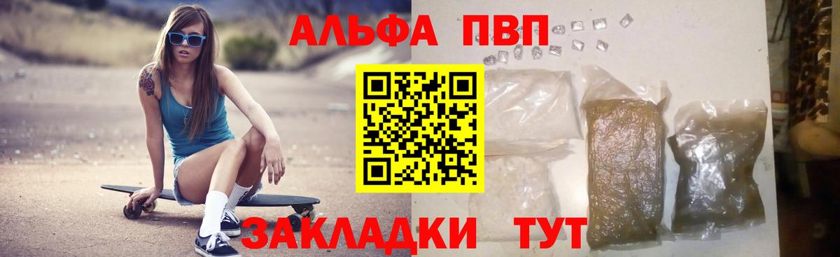 Альфа ПВП Crystall  APVP  Можайск  купить наркоту  Альфа ПВП кристаллы  Вход с VPN 
