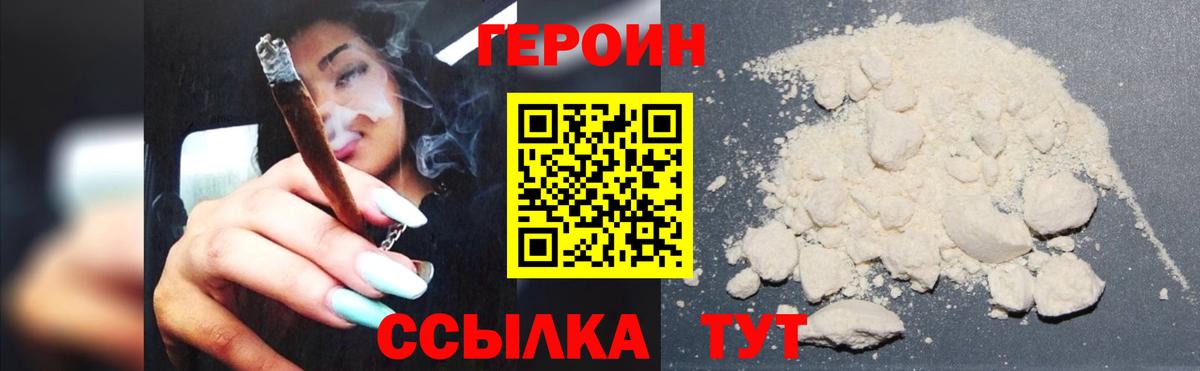 Можайск  Героин белый  Вход с VPN 