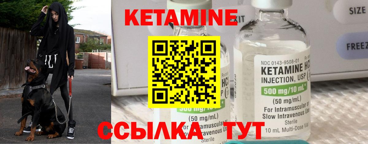 Кетамин VHQ  Вход с VPN  Можайск  Кетамин VHQ 