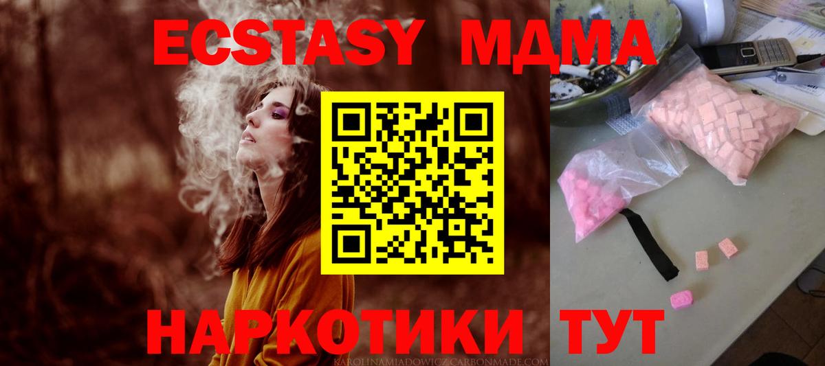 MDMA  MDMA молли  Можайск  Вход с VPN  МДМА VHQ 