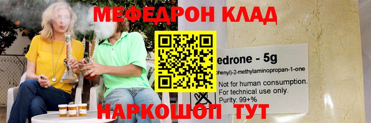 Меф  МЕФ 4 MMC  Можайск  Мефедрон  Мефедрон mephedrone  Вход с VPN 