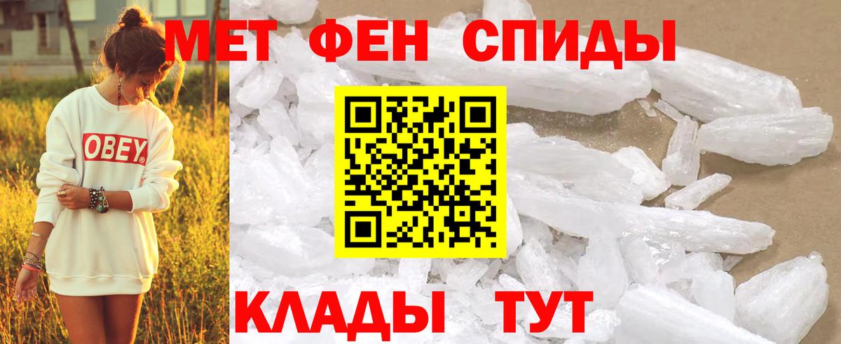 Метамфетамин мет  Метамфетамин мет  Можайск  Вход с VPN 