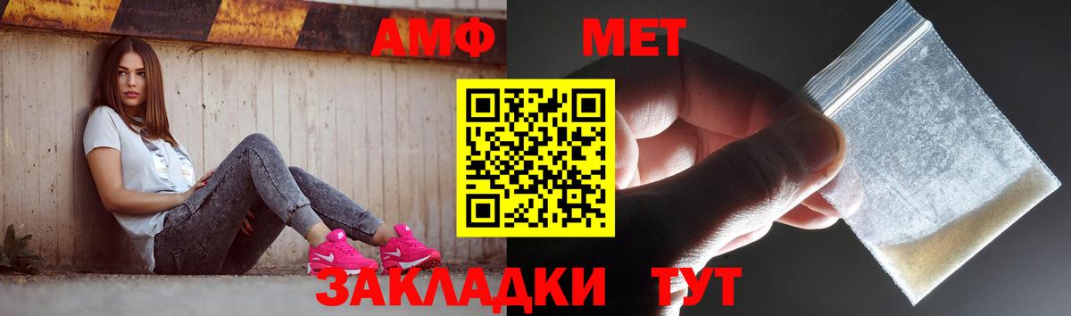 Метамфетамин Methamphetamine Можайск
