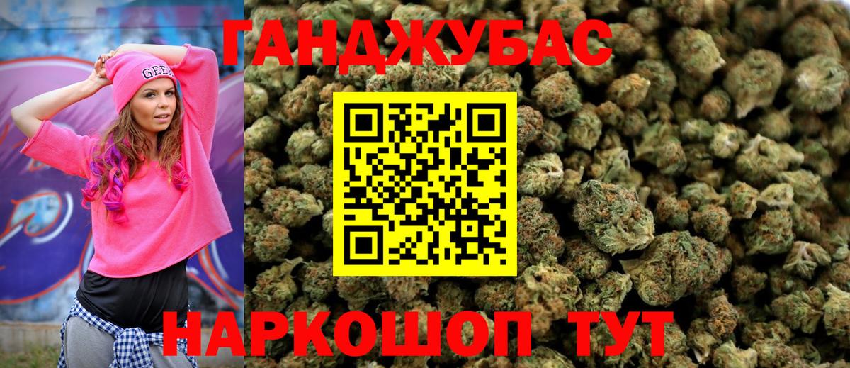 Канабис планчик Можайск